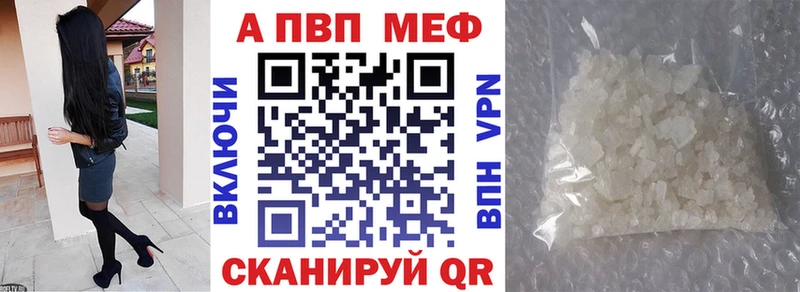 Купить  Туймазы  A-PVP Соль 