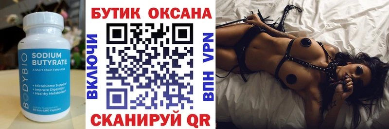 БУТИРАТ буратино  Купить  Туймазы 