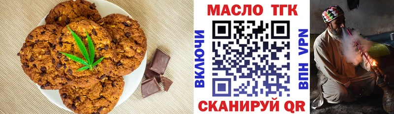 Еда ТГК конопля  Купить  Туймазы 