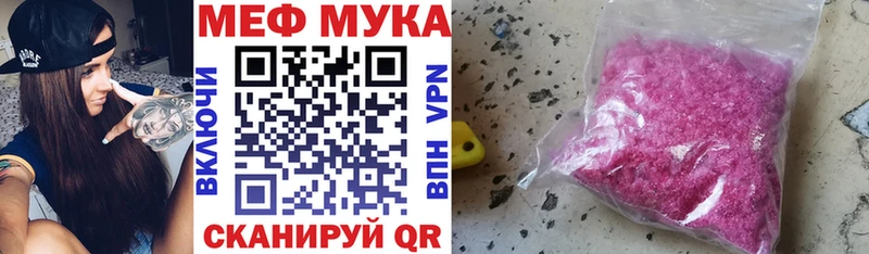 Купить где  Туймазы  Меф мука 