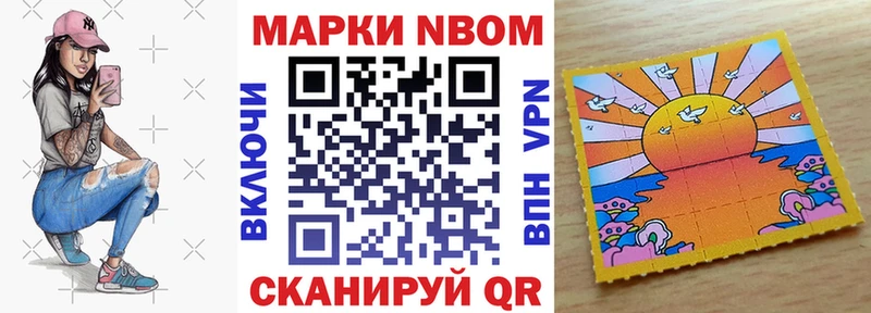Марки NBOMe 1,8мг  Купить где  Туймазы 
